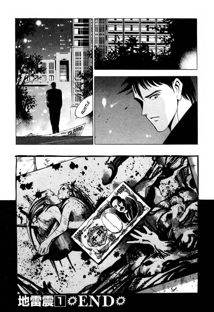 Jiraishin: The Lost File Chapter 4 page 49 - 