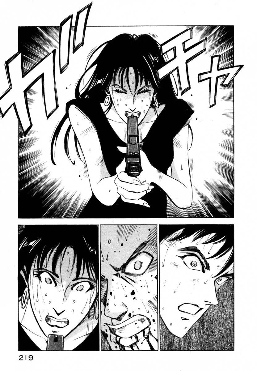 Jiraishin: The Lost File Chapter 5 page 206 - 