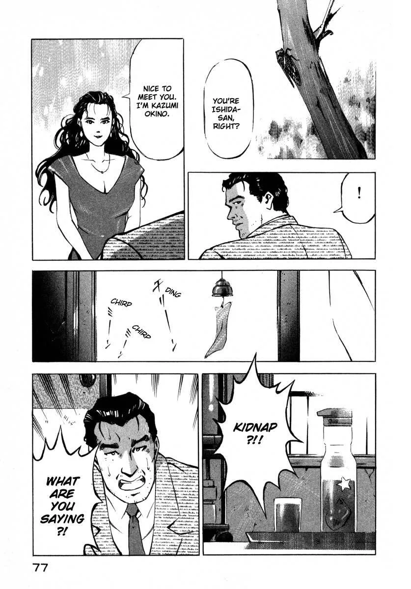 Jiraishin: The Lost File Chapter 7.1 page 24 - 