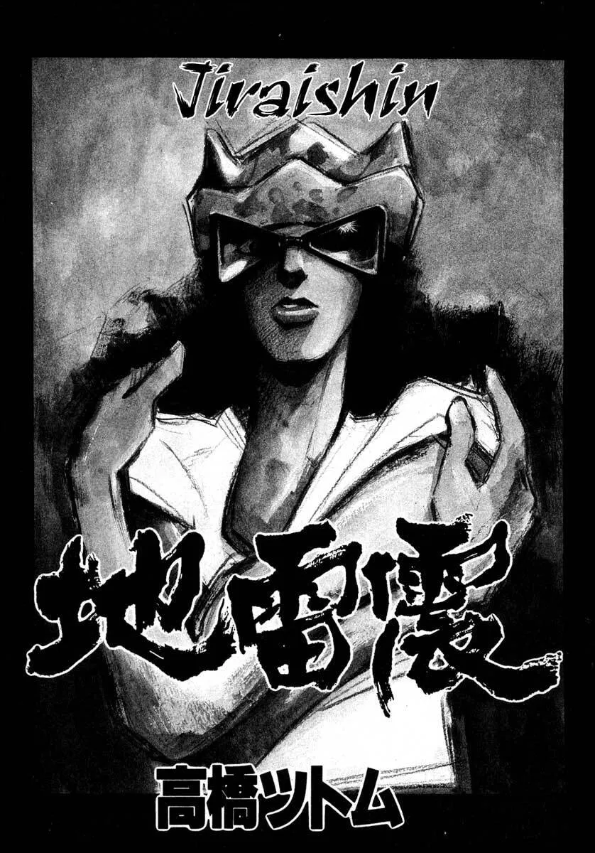 Jiraishin: The Lost File Chapter 9.1 page 2 - 