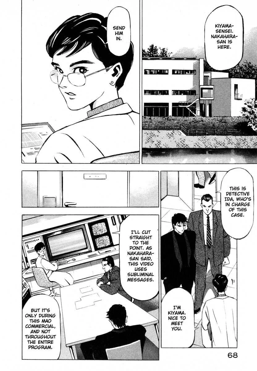 Jiraishin: The Lost File Chapter 9.2 page 16 - 