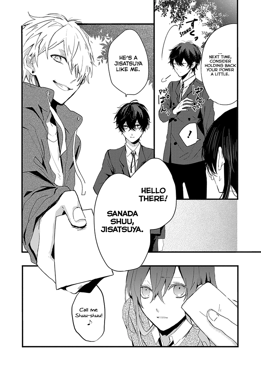 Jisatsuya Honpo Chapter 0 page 33 - 