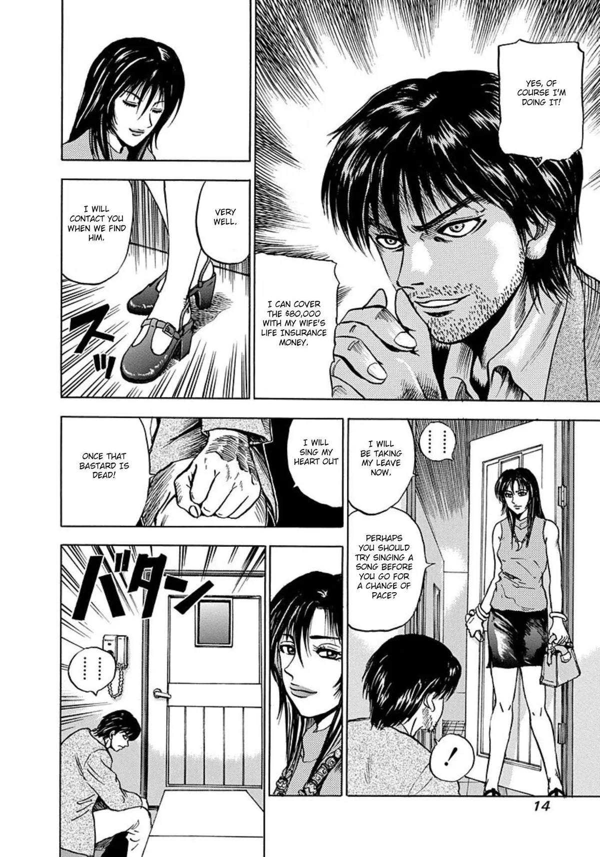 Jisatsuya Honpo Chapter 1 page 12 - 