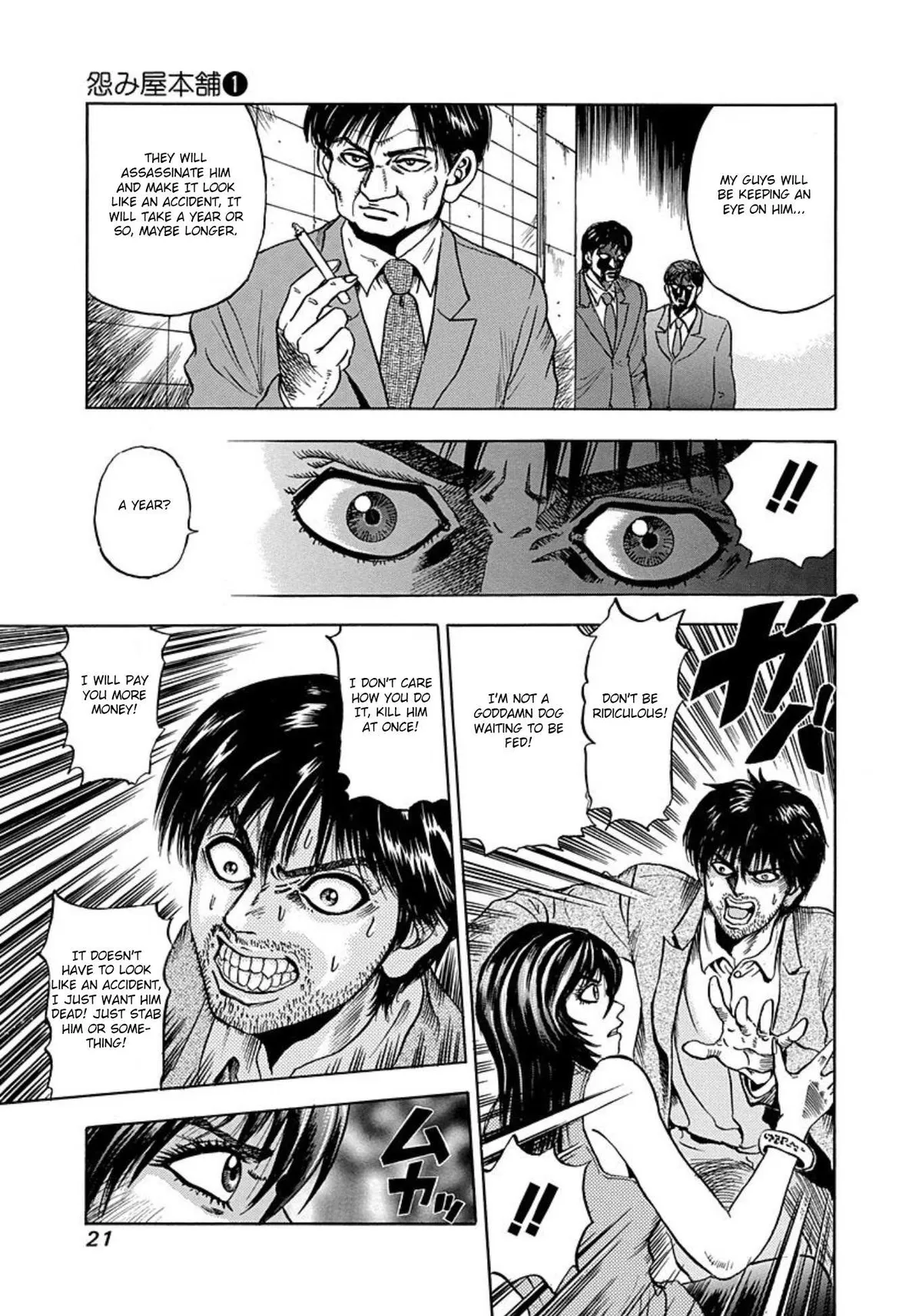 Jisatsuya Honpo Chapter 1 page 19 - 
