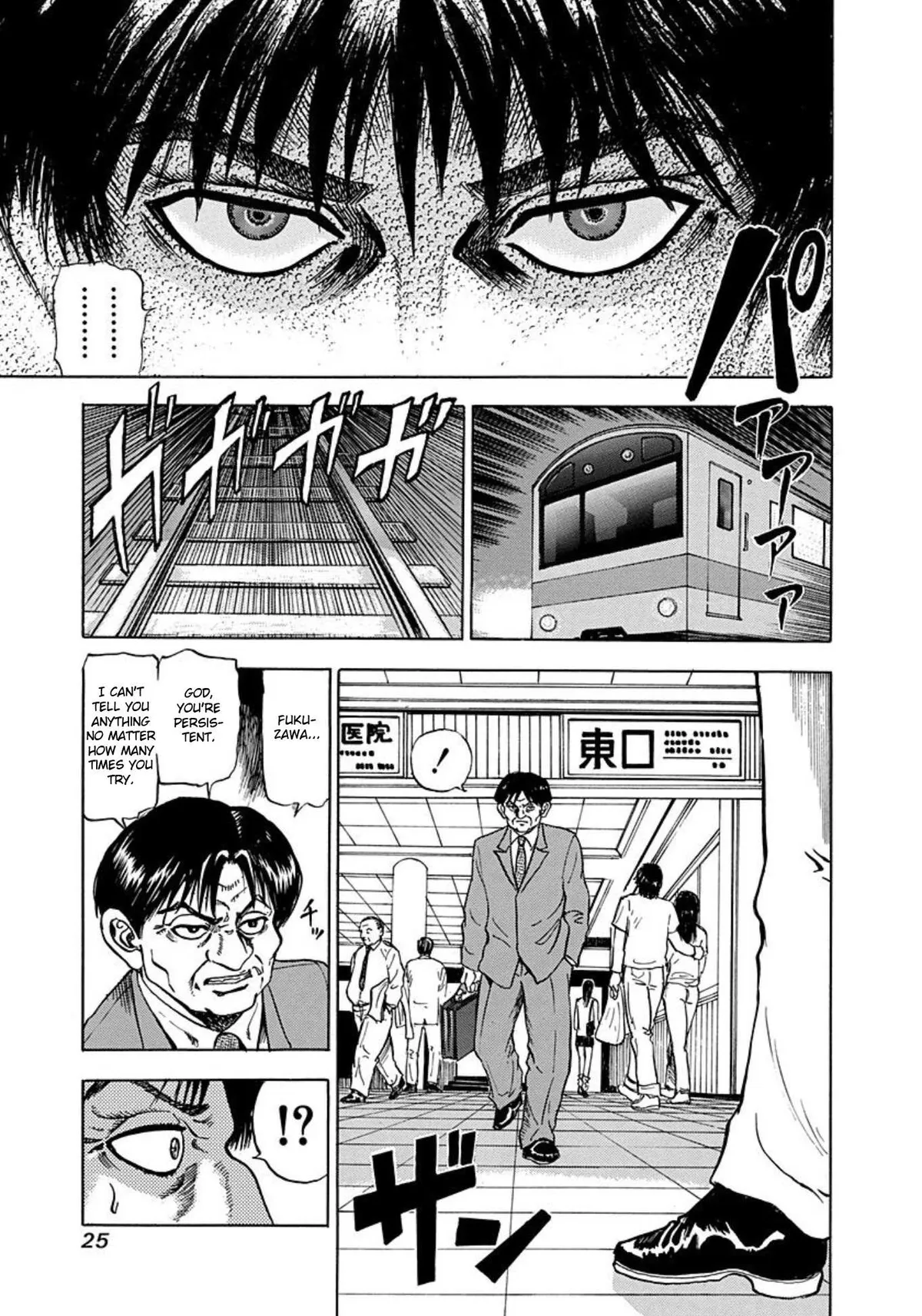 Jisatsuya Honpo Chapter 1 page 23 - 