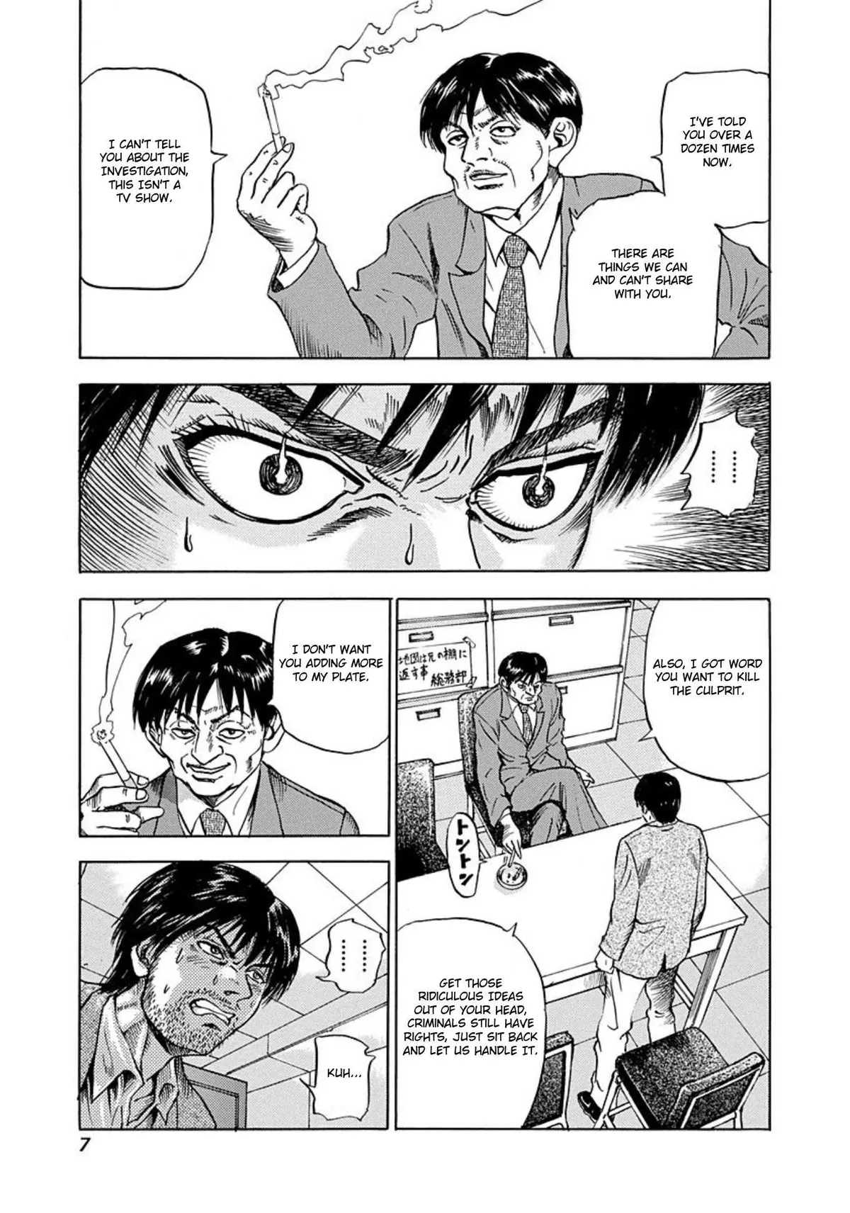 Jisatsuya Honpo Chapter 1 page 5 - 