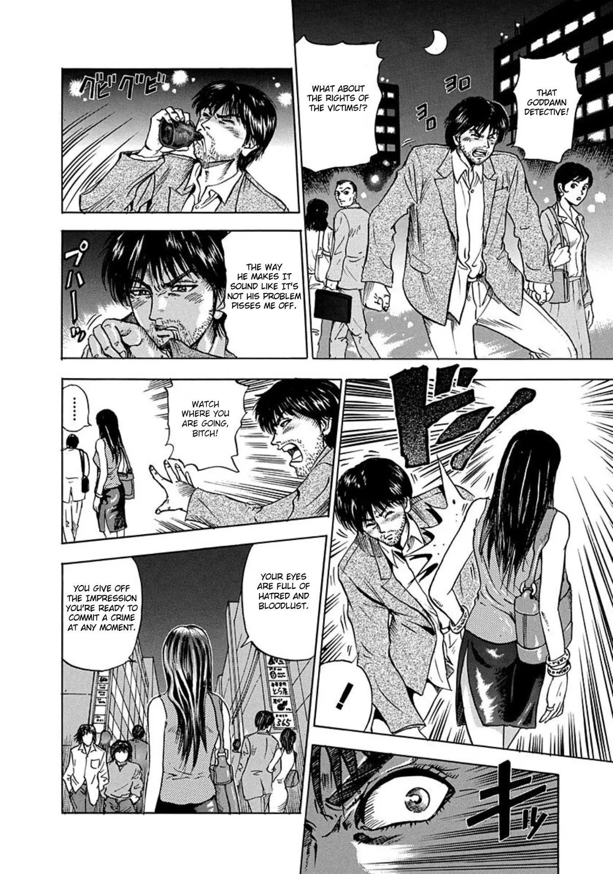 Jisatsuya Honpo Chapter 1 page 6 - 