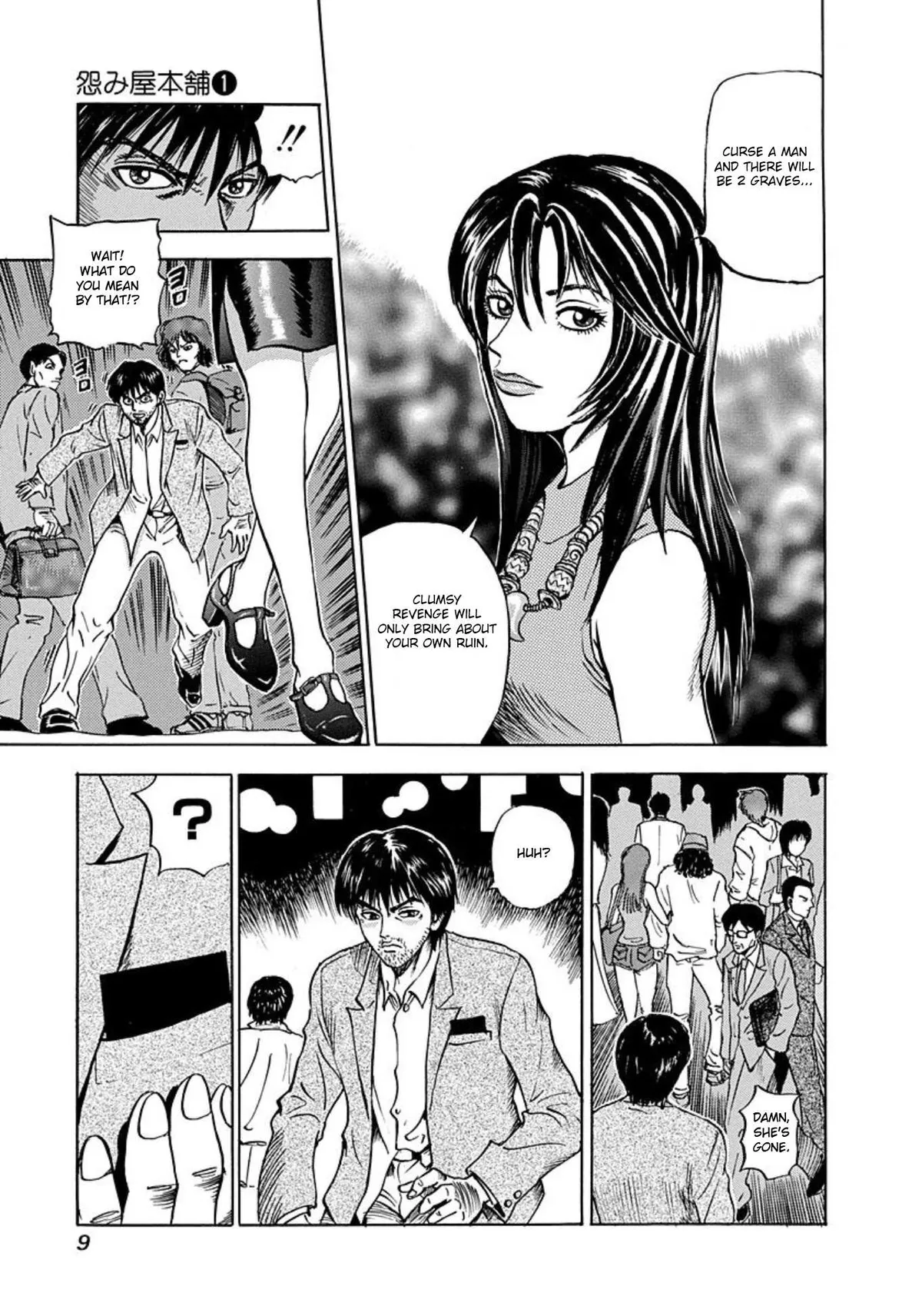 Jisatsuya Honpo Chapter 1 page 7 - 