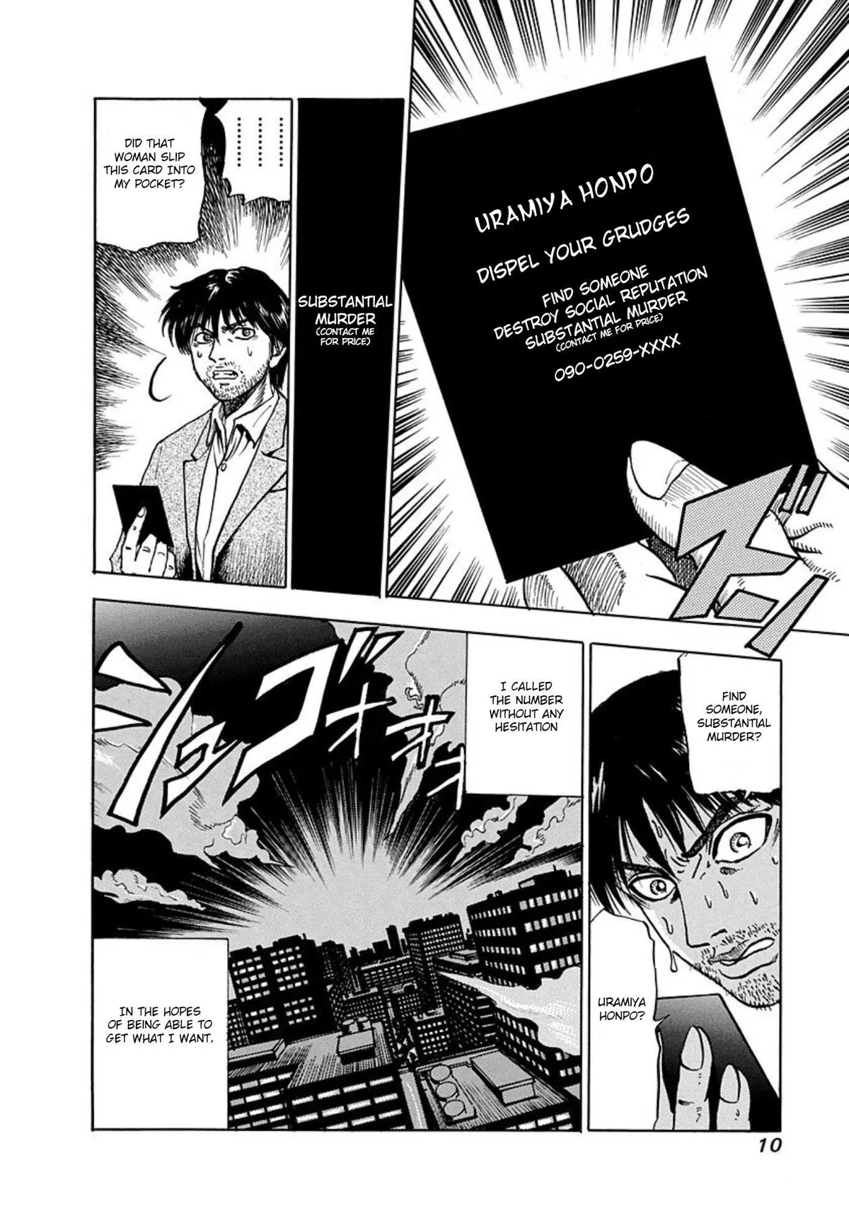 Jisatsuya Honpo Chapter 1 page 8 - 