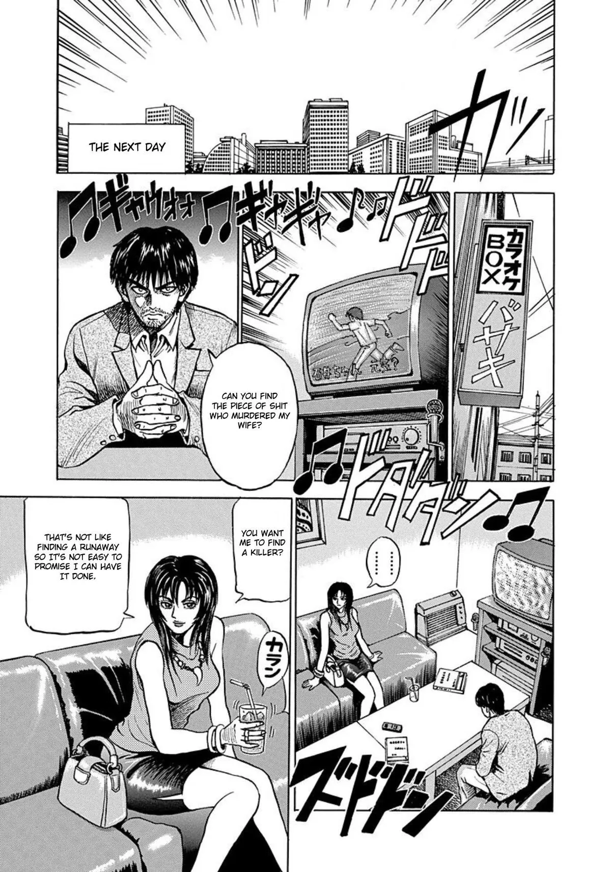 Jisatsuya Honpo Chapter 1 page 9 - 
