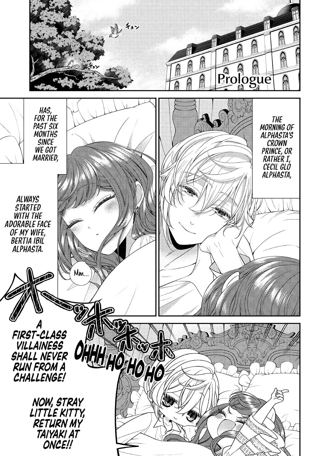 Jishou Akuyaku Reijou na Tsuma no Kansatsu Kiroku Chapter 0 page 1 - 