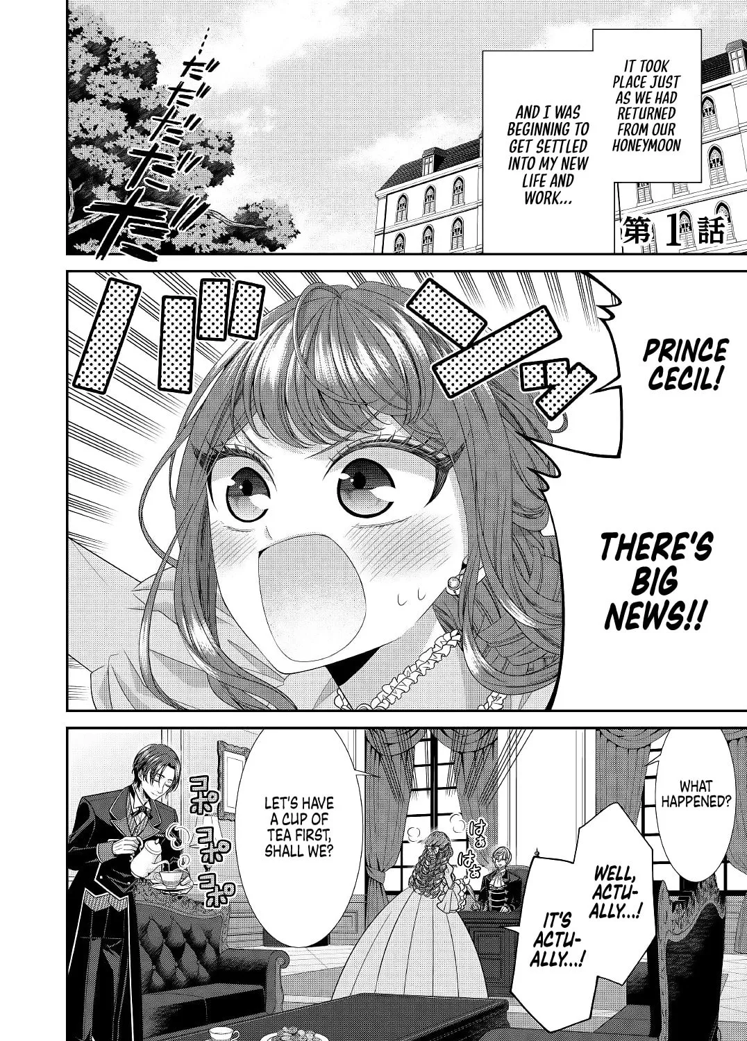 Jishou Akuyaku Reijou na Tsuma no Kansatsu Kiroku Chapter 1 page 1 - 