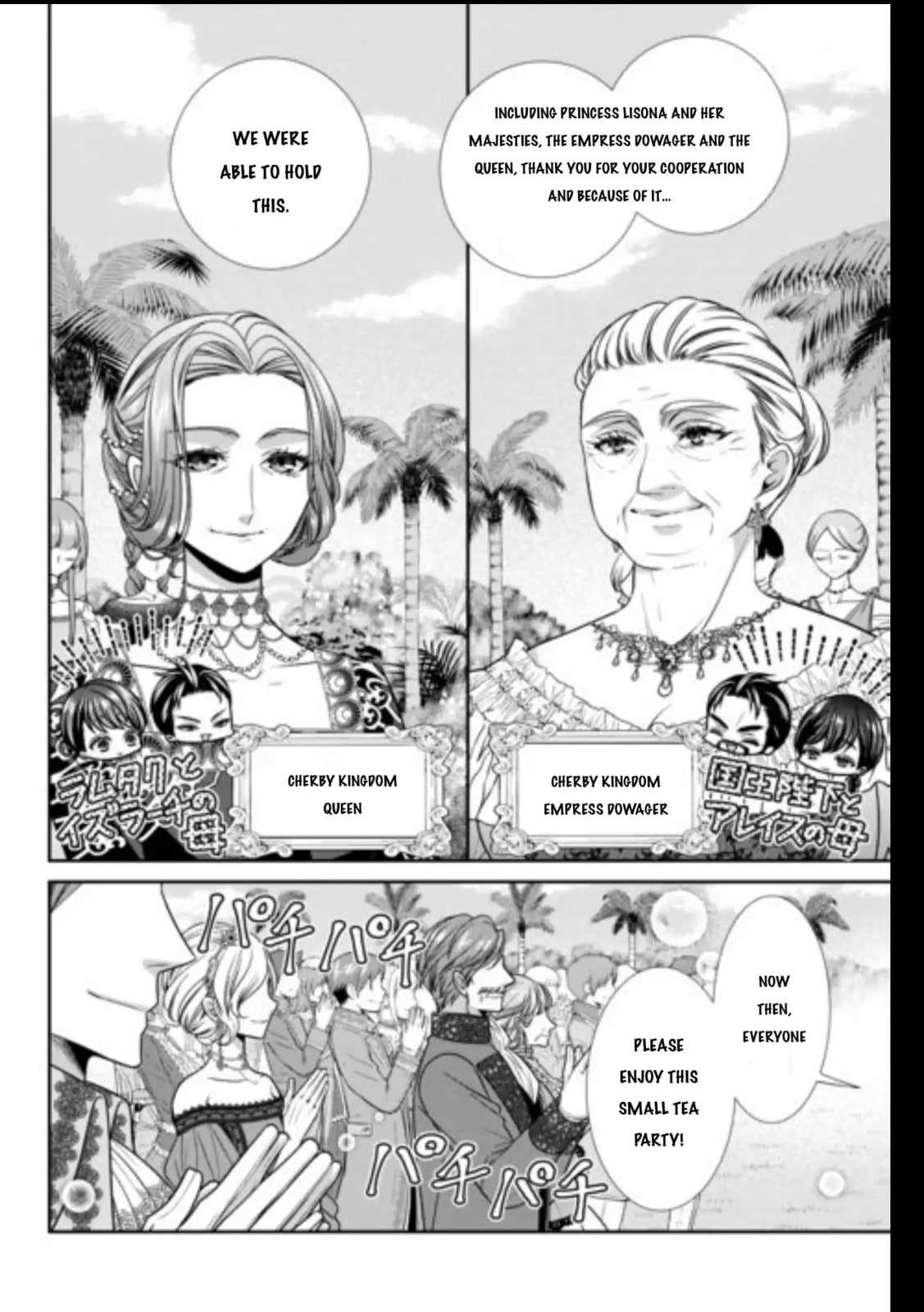 Jishou Akuyaku Reijou na Tsuma no Kansatsu Kiroku Chapter 13 page 2 - 