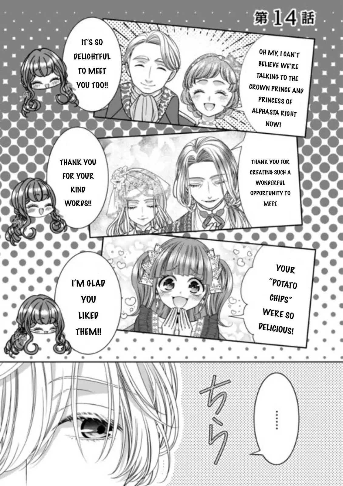 Jishou Akuyaku Reijou na Tsuma no Kansatsu Kiroku Chapter 14 page 1 - 