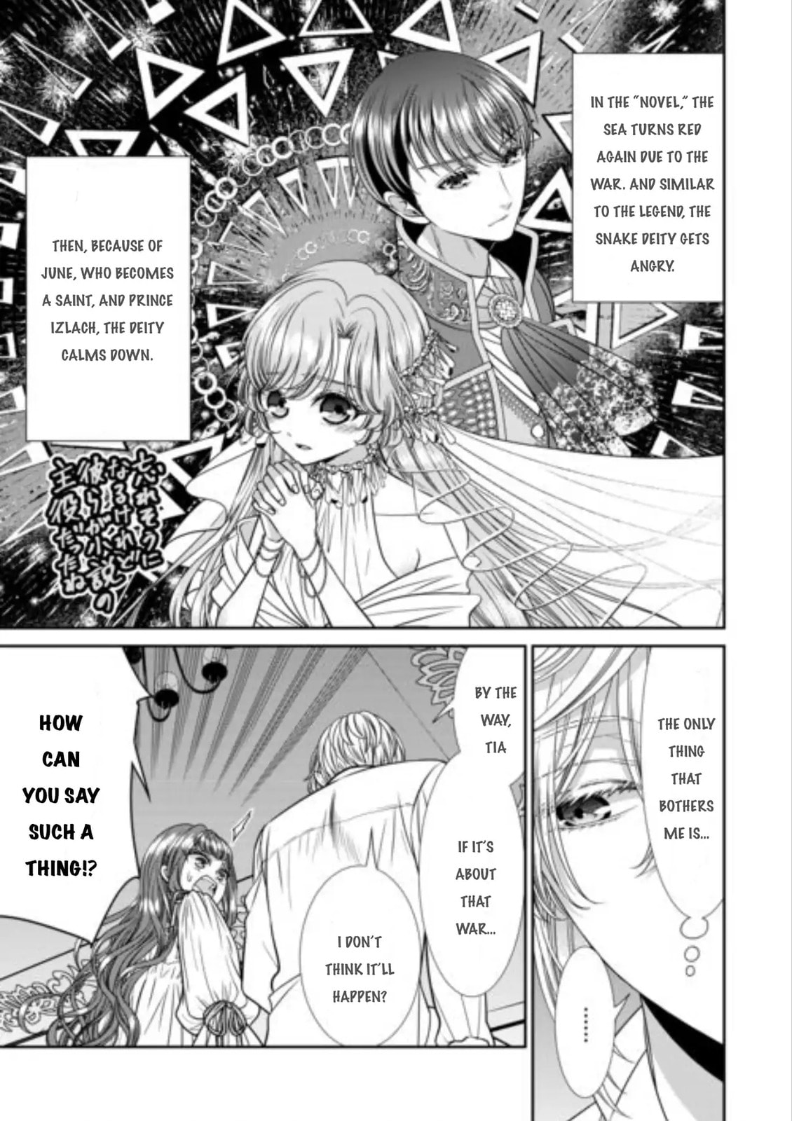 Jishou Akuyaku Reijou na Tsuma no Kansatsu Kiroku Chapter 14 page 27 - 