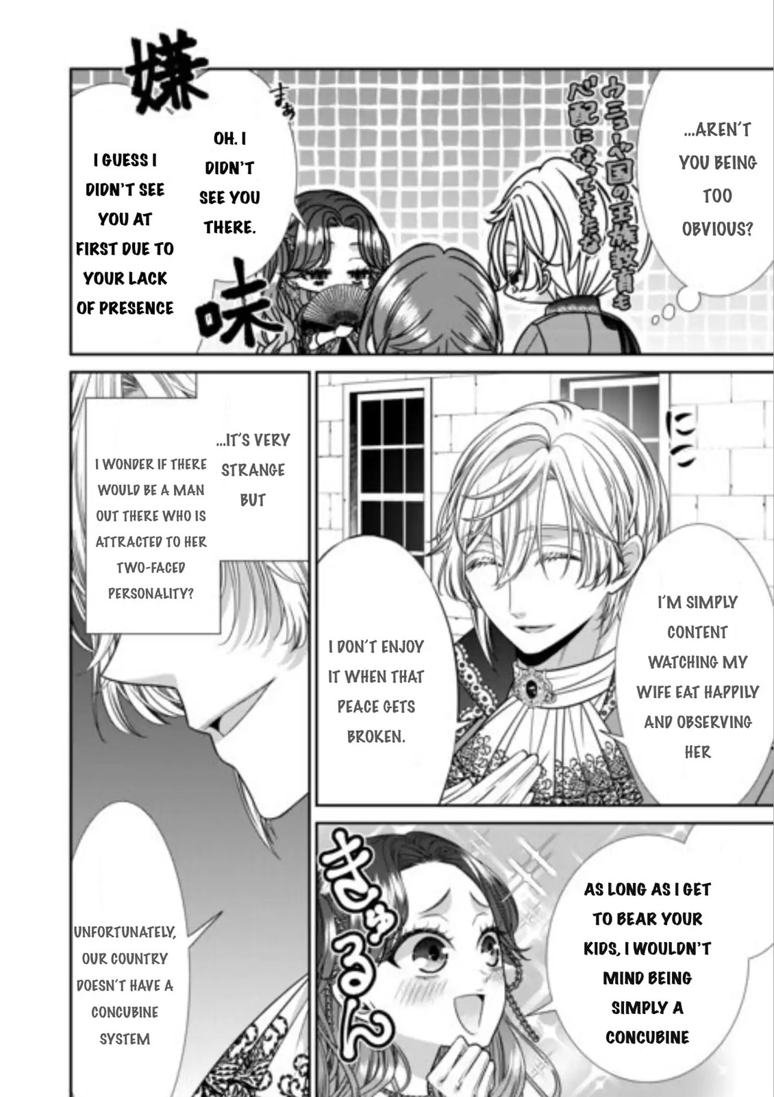 Jishou Akuyaku Reijou na Tsuma no Kansatsu Kiroku Chapter 14 page 8 - 