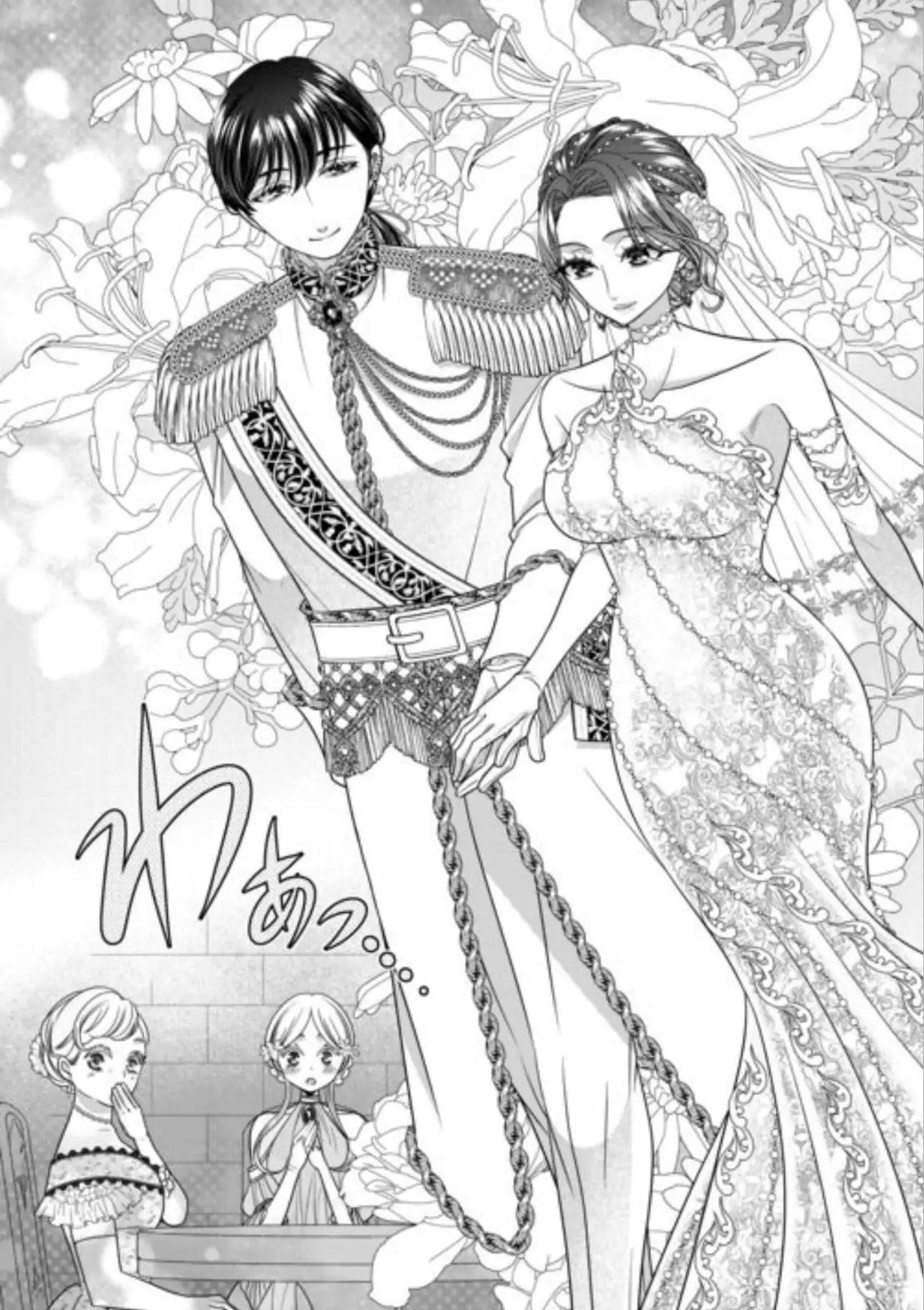 Jishou Akuyaku Reijou na Tsuma no Kansatsu Kiroku Chapter 15 page 14 - 