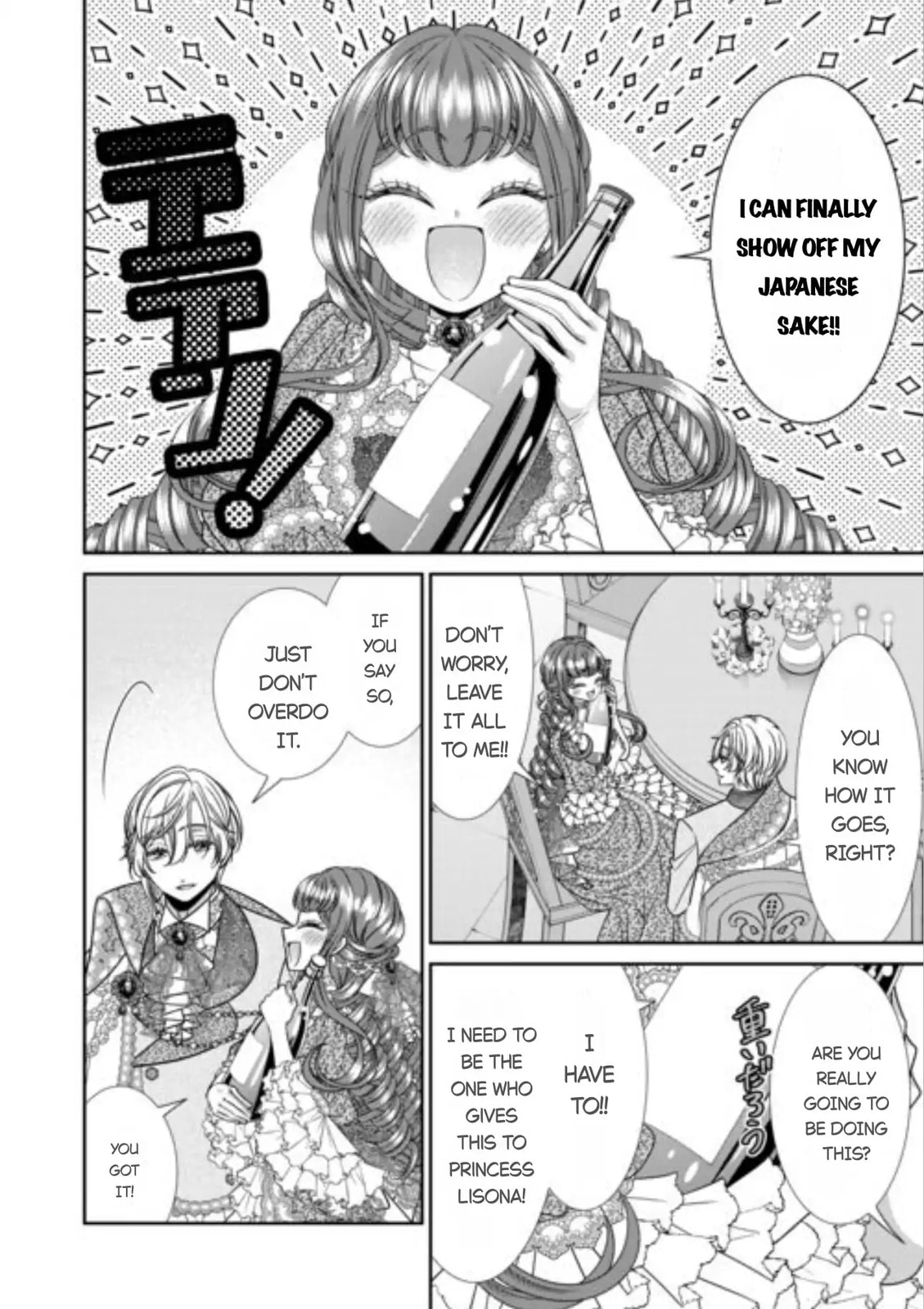 Jishou Akuyaku Reijou na Tsuma no Kansatsu Kiroku Chapter 15 page 18 - 