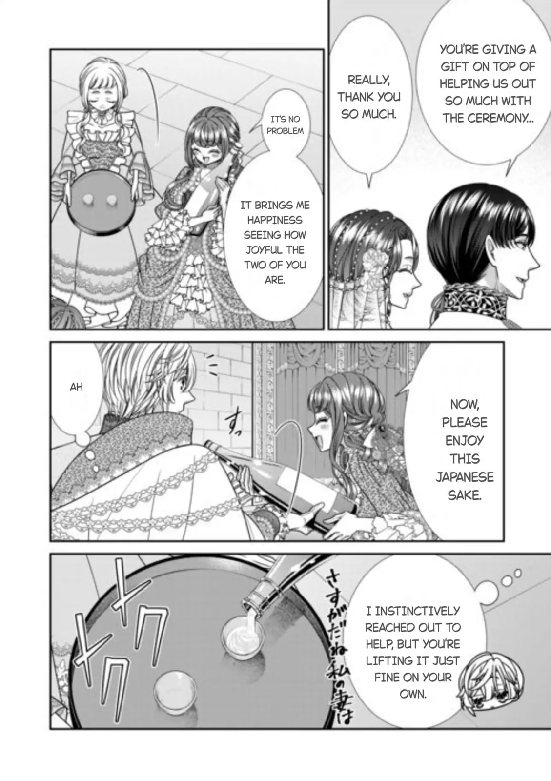 Jishou Akuyaku Reijou na Tsuma no Kansatsu Kiroku Chapter 15 page 22 - 