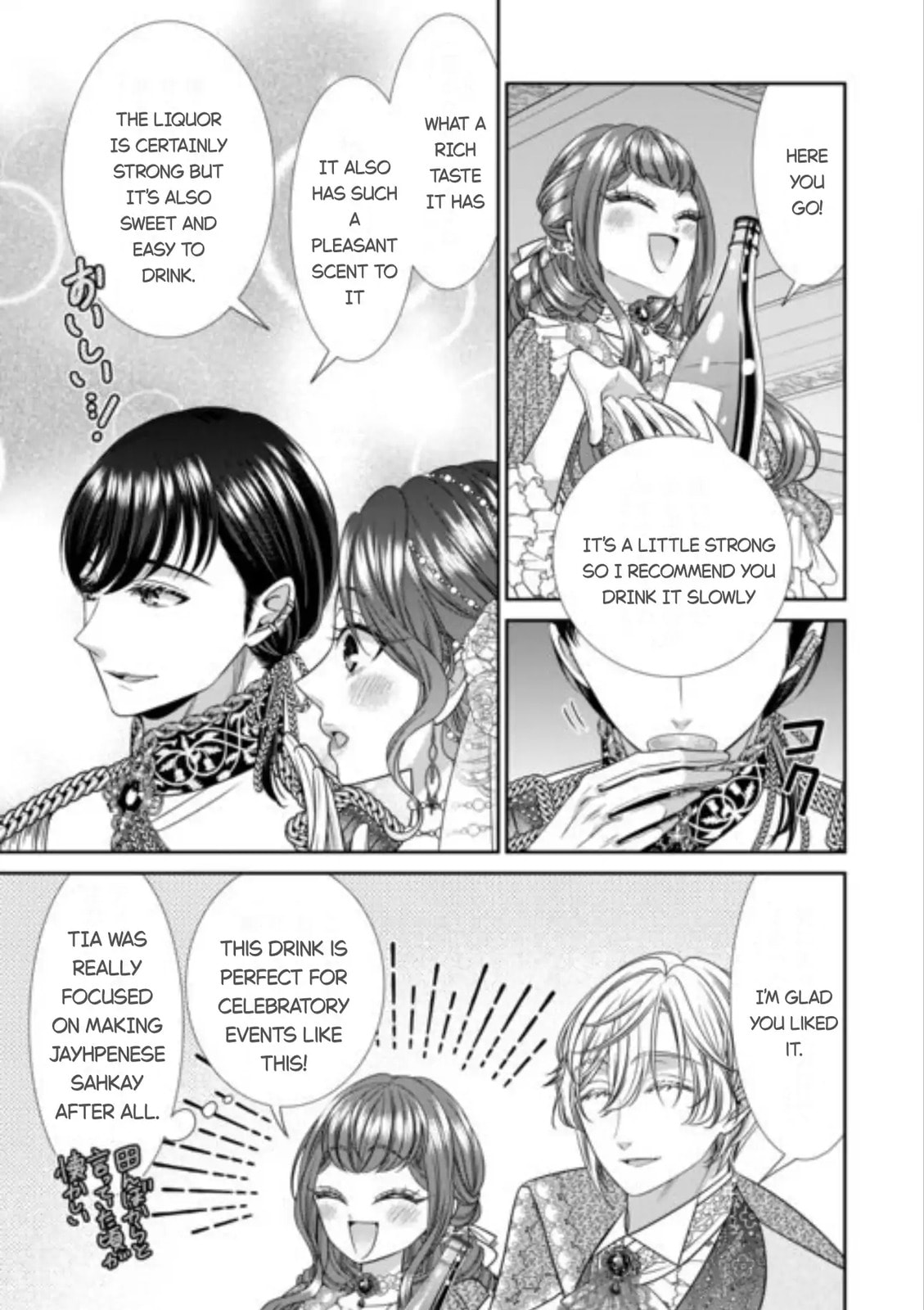 Jishou Akuyaku Reijou na Tsuma no Kansatsu Kiroku Chapter 15 page 23 - 