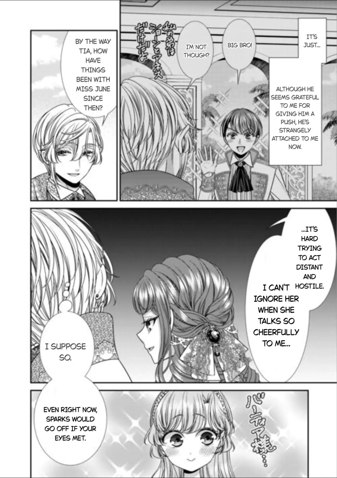 Jishou Akuyaku Reijou na Tsuma no Kansatsu Kiroku Chapter 15 page 6 - 