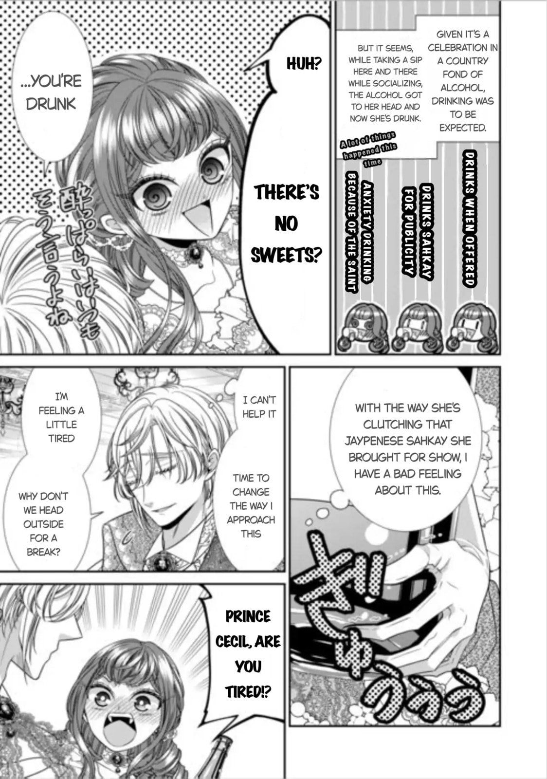Jishou Akuyaku Reijou na Tsuma no Kansatsu Kiroku Chapter 16 page 17 - 