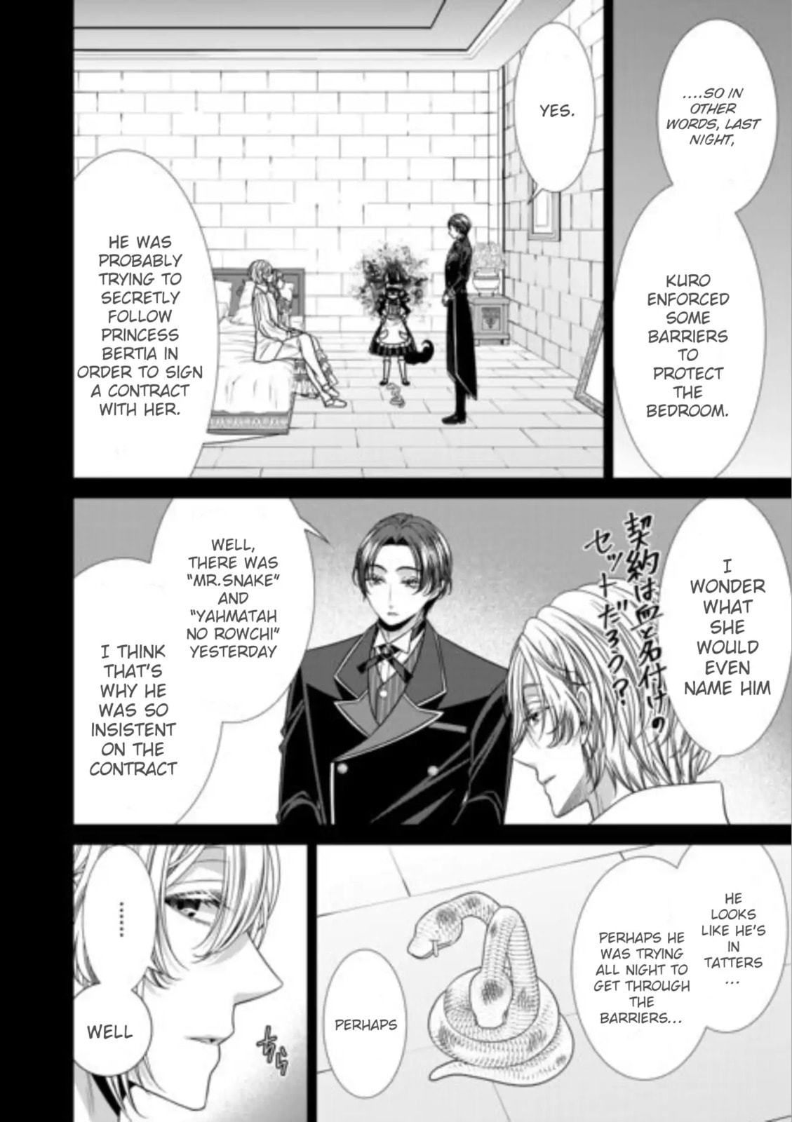 Jishou Akuyaku Reijou na Tsuma no Kansatsu Kiroku Chapter 17 page 6 - 