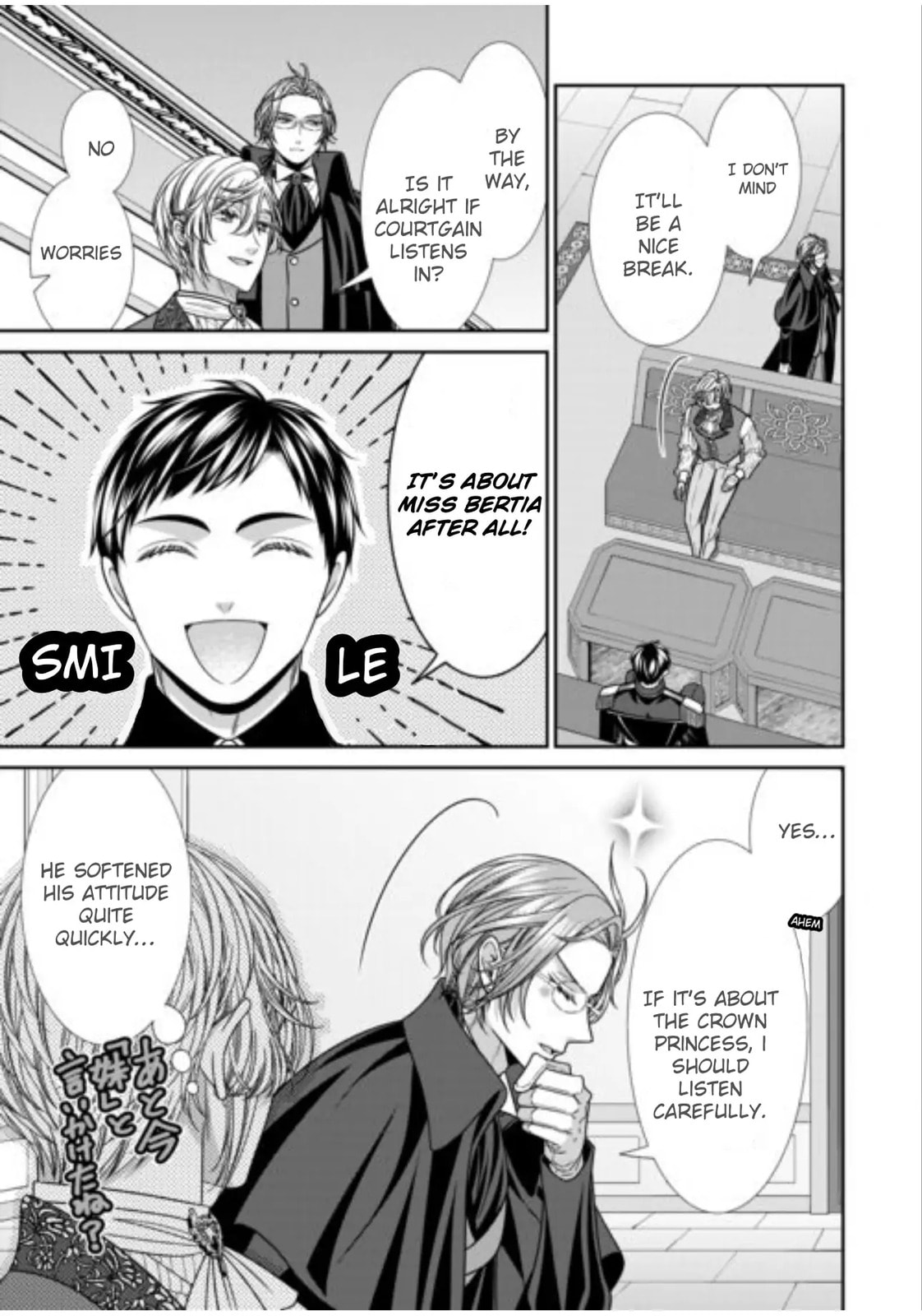Jishou Akuyaku Reijou na Tsuma no Kansatsu Kiroku Chapter 18 page 3 - 