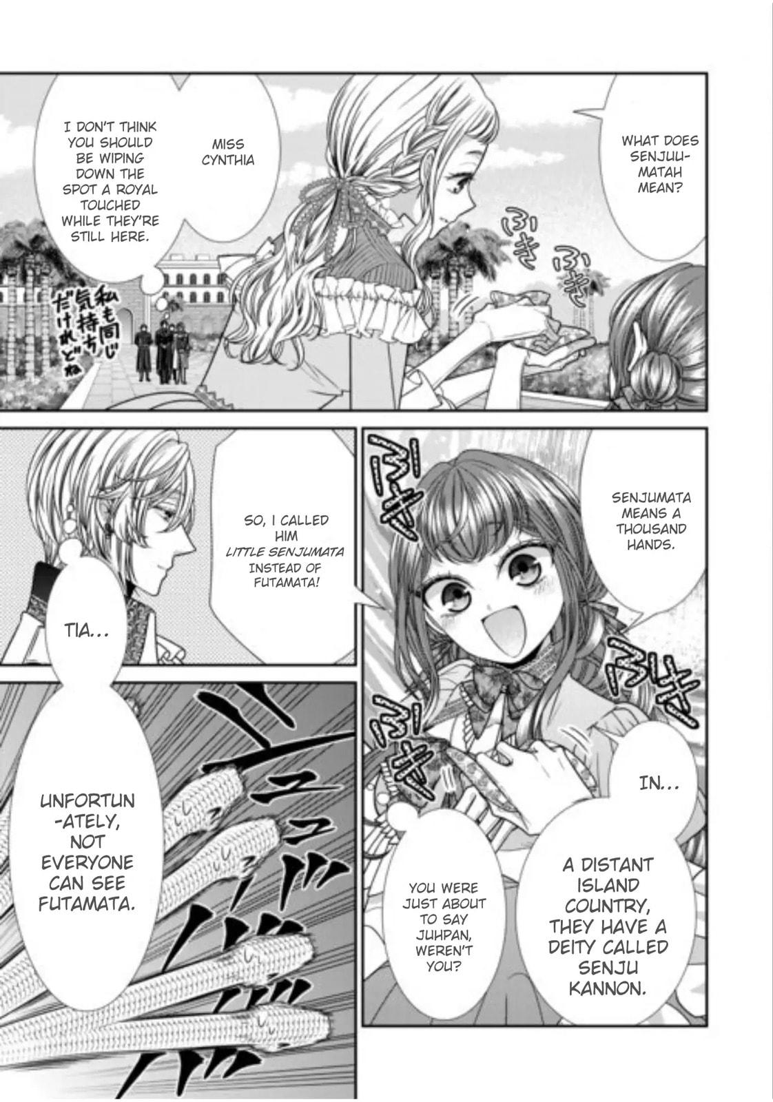 Jishou Akuyaku Reijou na Tsuma no Kansatsu Kiroku Chapter 19 page 5 - 