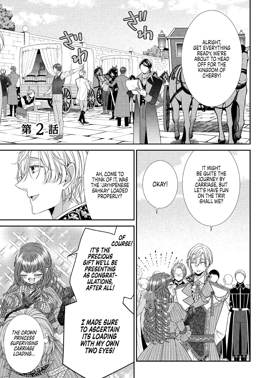 Jishou Akuyaku Reijou na Tsuma no Kansatsu Kiroku Chapter 2 page 1 - 