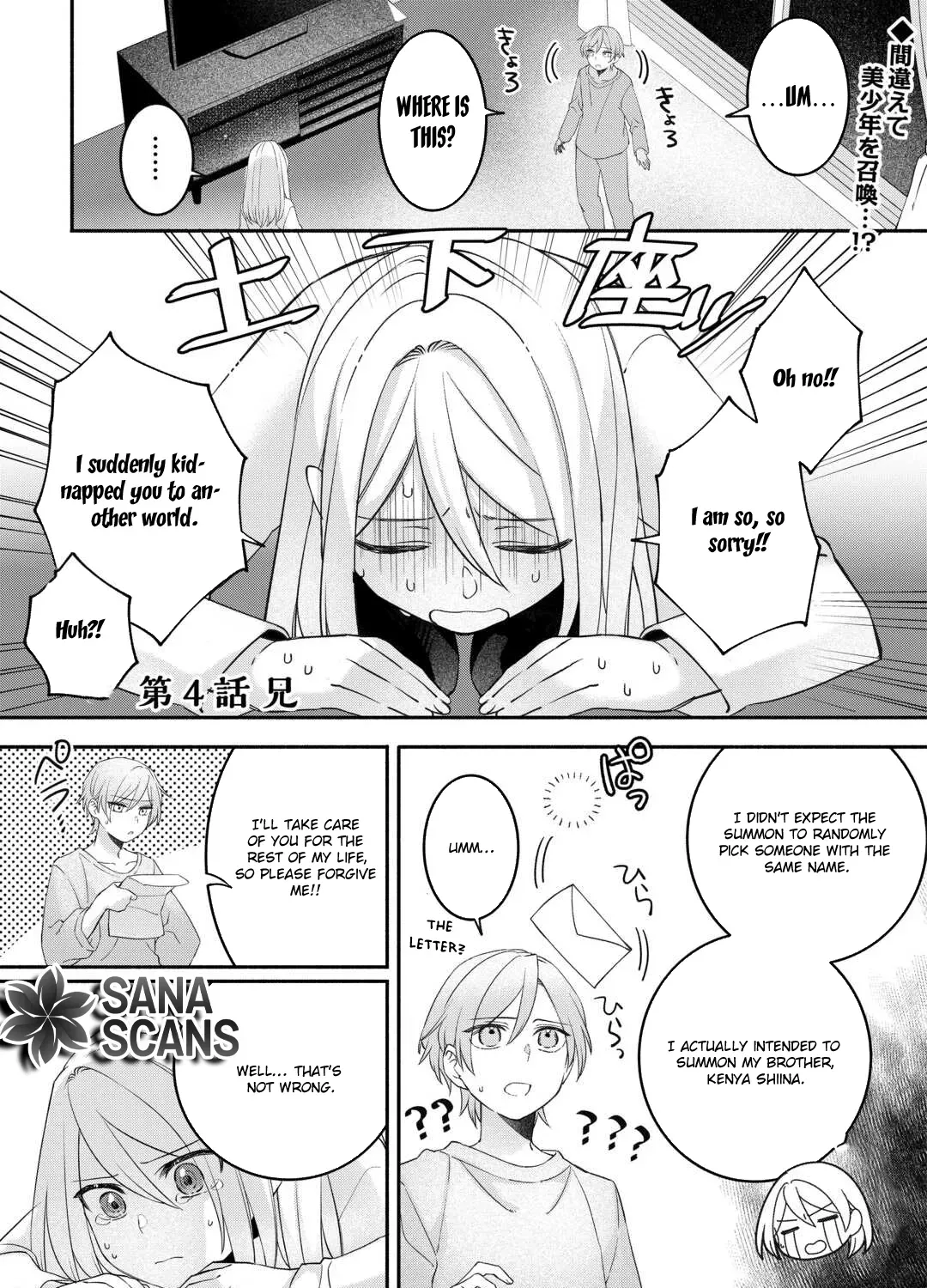 Jitaku Apato Ittou to Tomoni Isekai e: Sagesuma Rete ita Reijou ni Tensei (?) Shimashitaga, Jiyuu ni Ikiru Koto ni Shimashita Chapter 4 page 1 - 