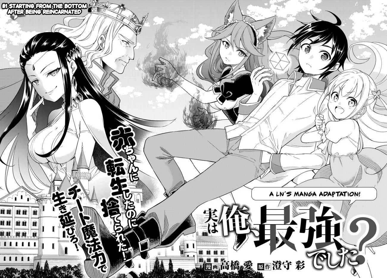 Jitsu wa Ore, Saikyou deshita? Chapter 1 page 3 - 