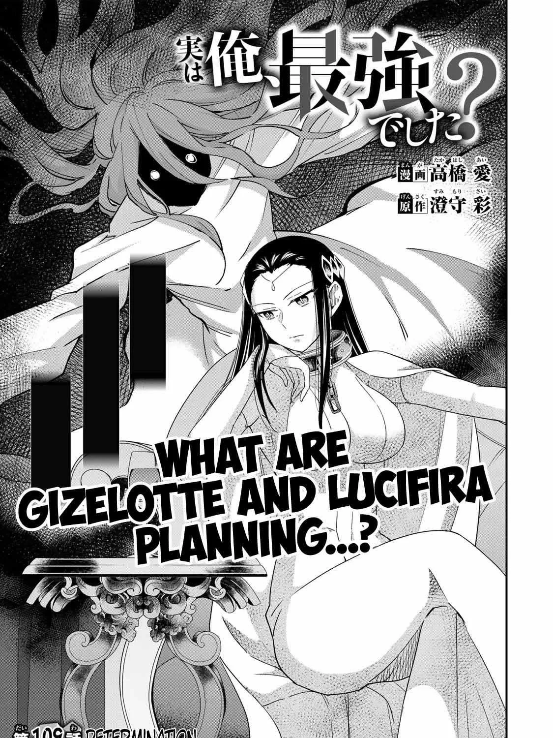 Jitsu wa Ore, Saikyou deshita? Chapter 109 page 2 - 