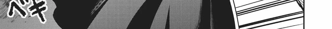Jitsu wa Ore, Saikyou deshita? Chapter 11 page 79 - 