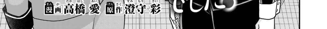 Jitsu wa Ore, Saikyou deshita? Chapter 111 page 2 - 