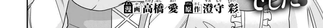 Jitsu wa Ore, Saikyou deshita? Chapter 115 page 4 - 