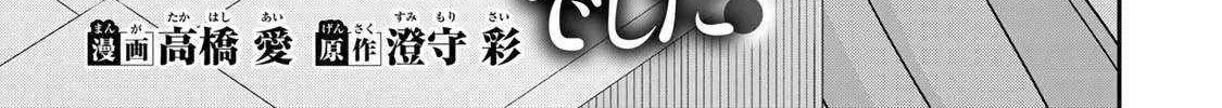 Jitsu wa Ore, Saikyou deshita? Chapter 117 page 2 - 