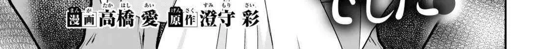 Jitsu wa Ore, Saikyou deshita? Chapter 121 page 3 - 