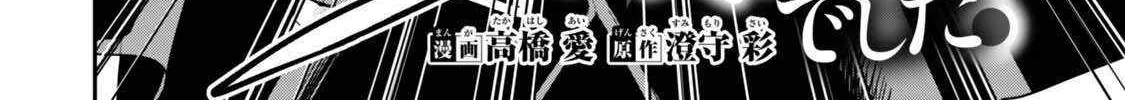 Jitsu wa Ore, Saikyou deshita? Chapter 122 page 4 - 