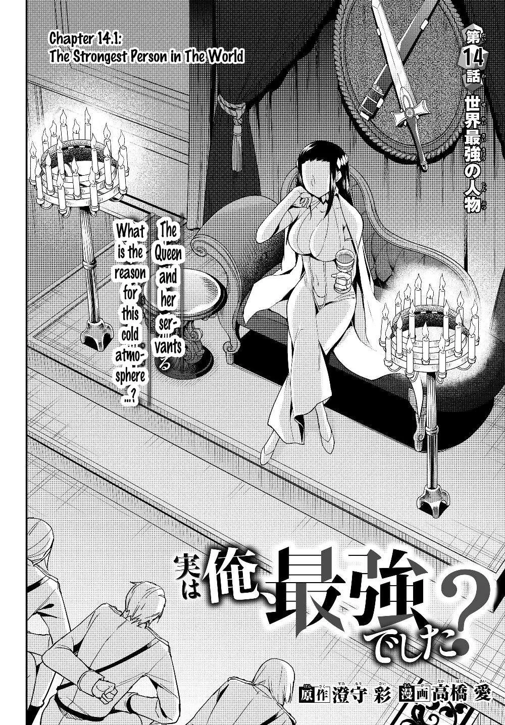 Jitsu wa Ore, Saikyou deshita? Chapter 14.1 page 3 - 