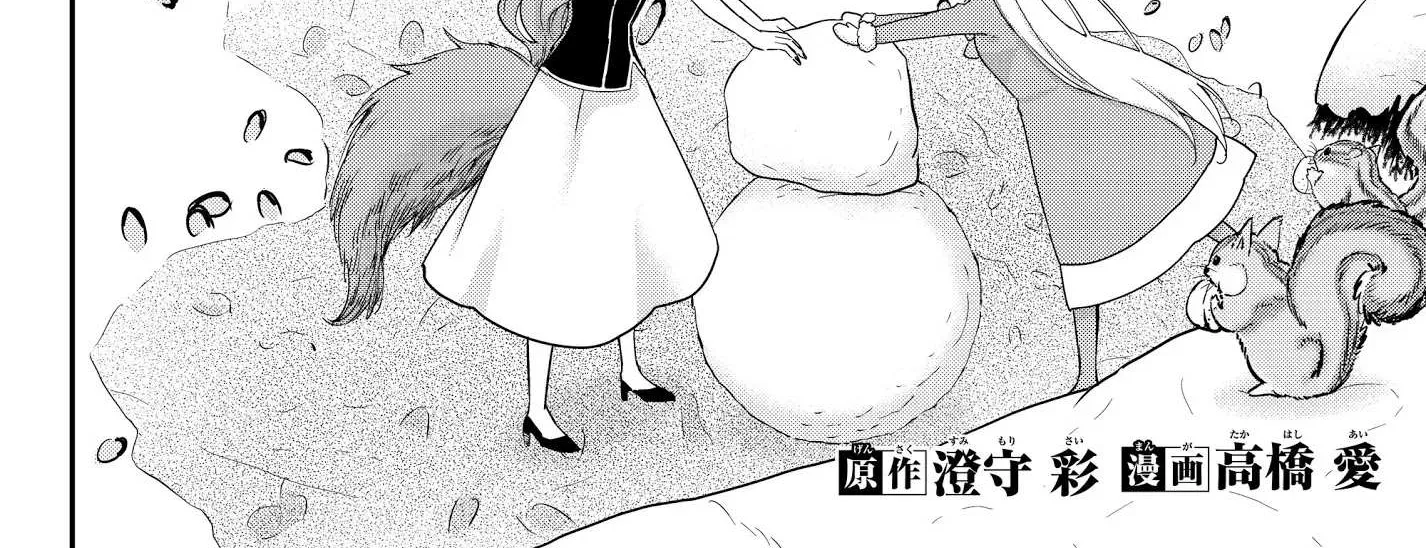 Jitsu wa Ore, Saikyou deshita? Chapter 15 page 4 - 