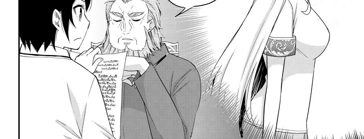 Jitsu wa Ore, Saikyou deshita? Chapter 16.1 page 8 - 