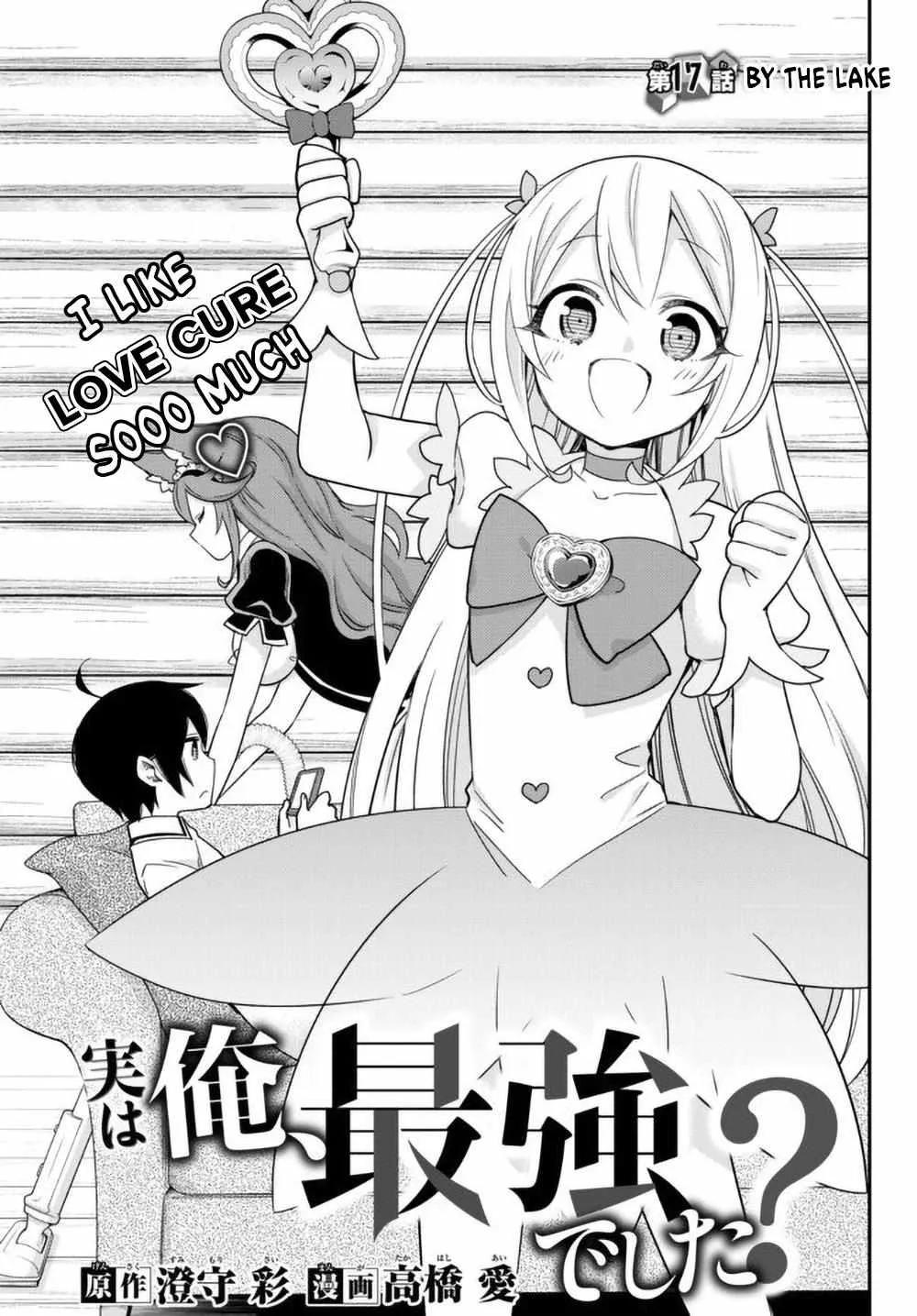 Jitsu wa Ore, Saikyou deshita? Chapter 17 page 7 - 
