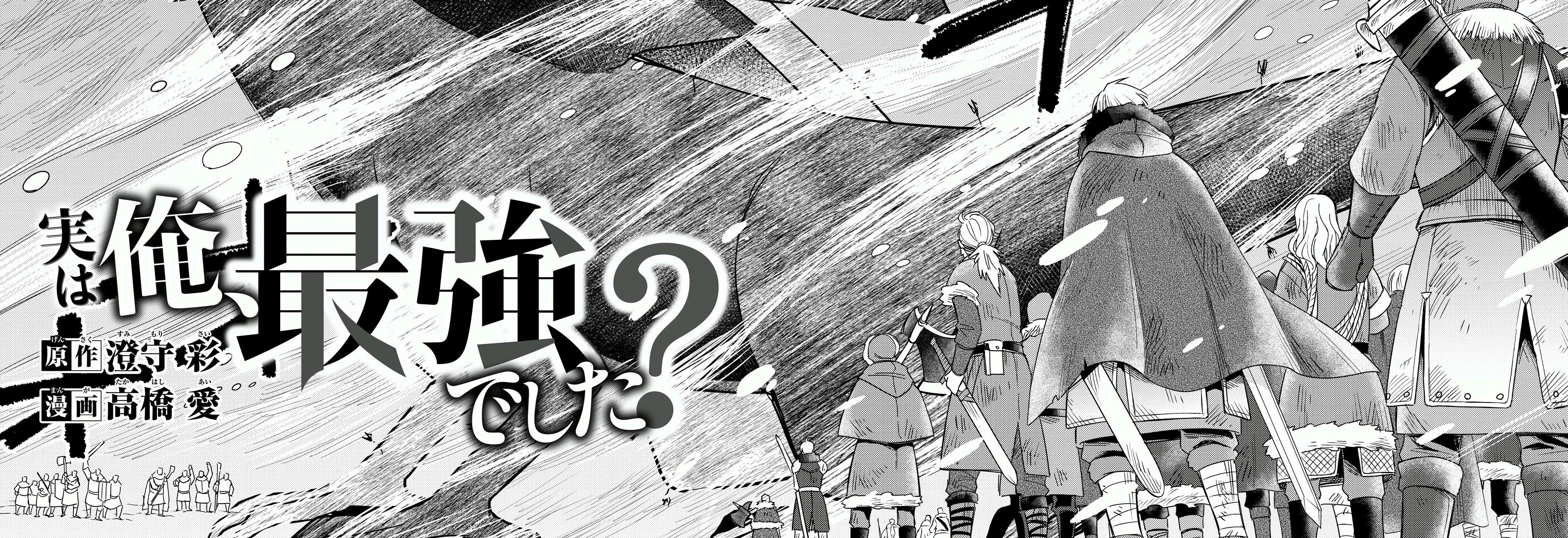 Jitsu wa Ore, Saikyou deshita? Chapter 19.1 page 4 - 