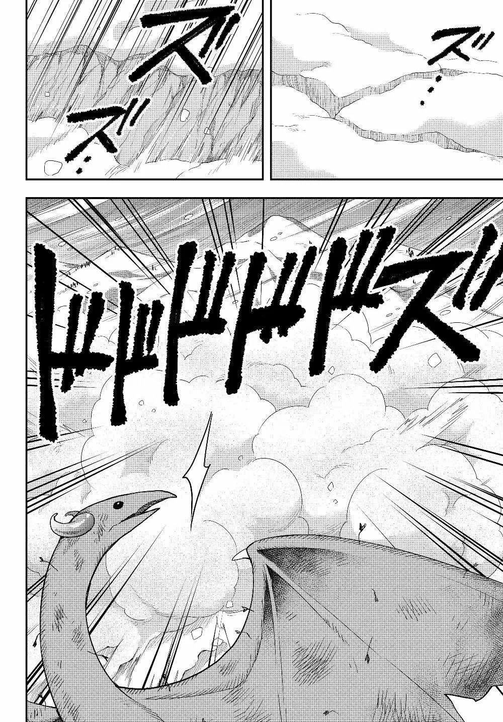 Jitsu wa Ore, Saikyou deshita? Chapter 19 page 7 - 