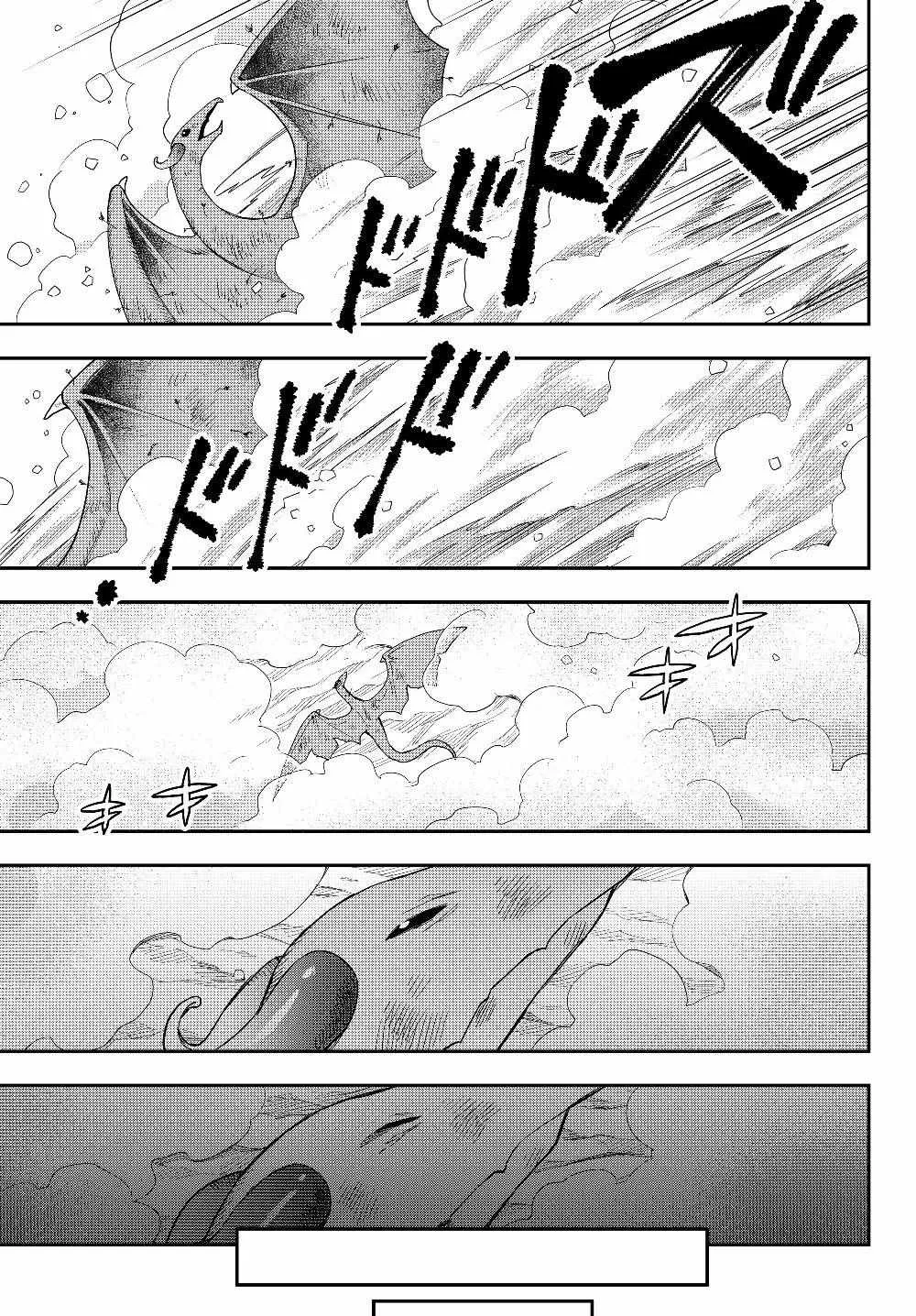 Jitsu wa Ore, Saikyou deshita? Chapter 19 page 8 - 