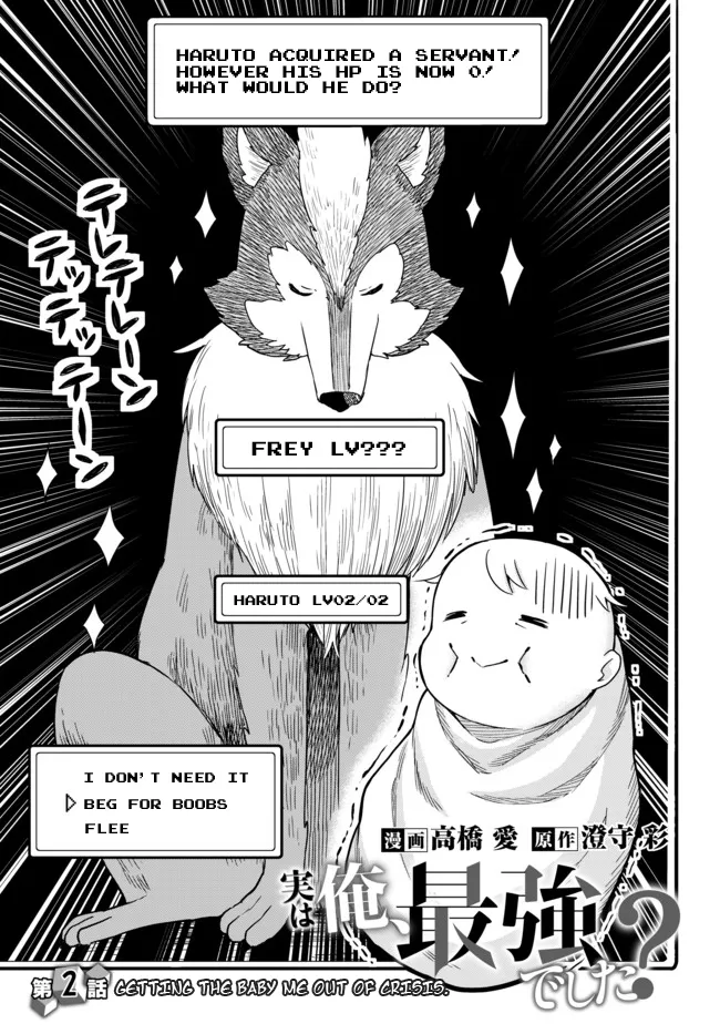 Jitsu wa Ore, Saikyou deshita? Chapter 2 page 3 - 