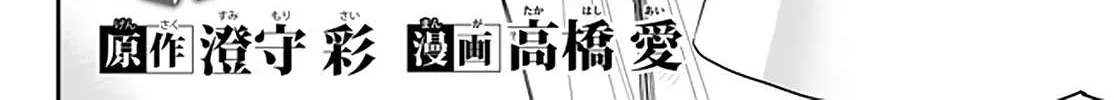 Jitsu wa Ore, Saikyou deshita? Chapter 21 page 8 - 