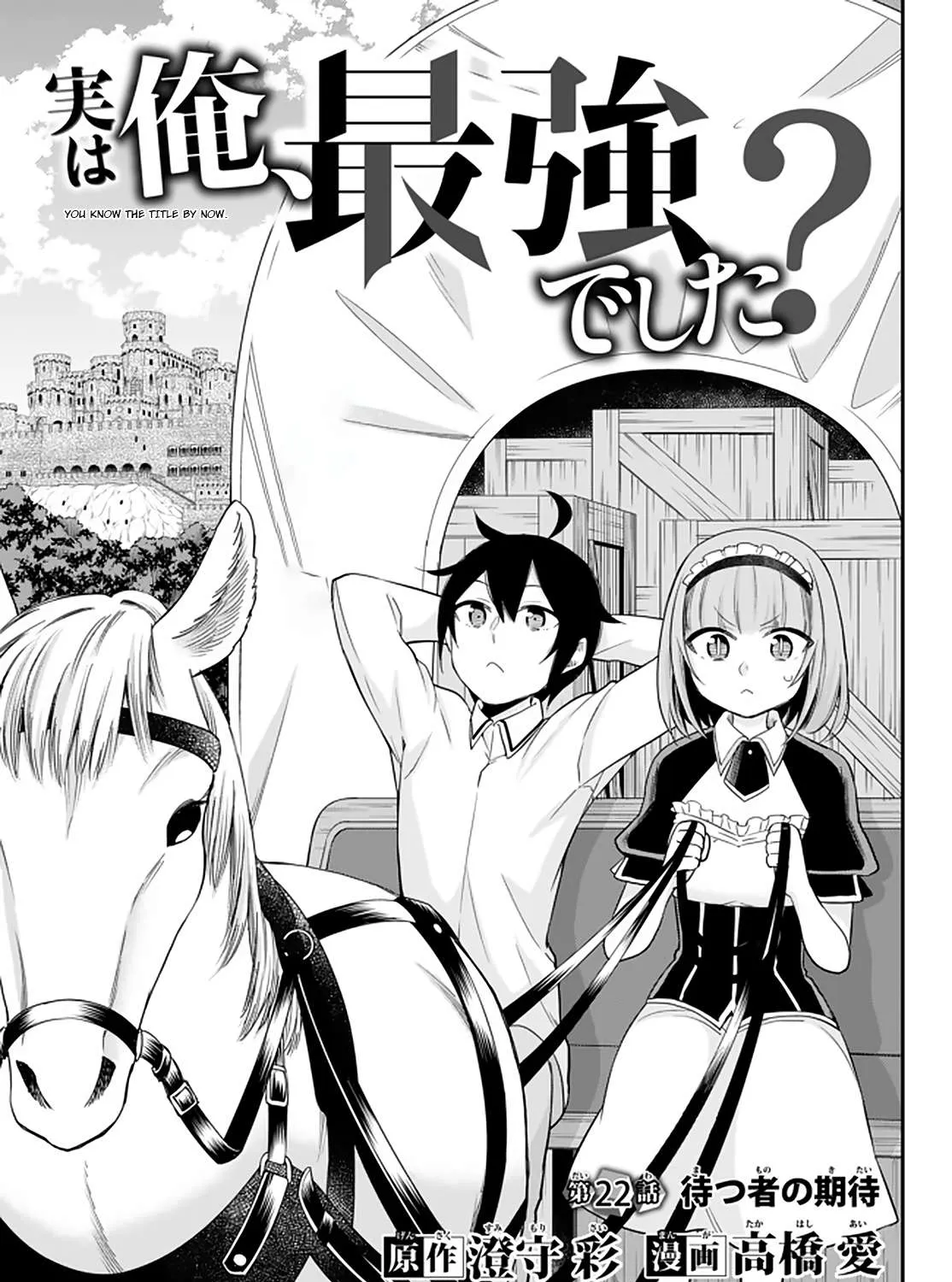 Jitsu wa Ore, Saikyou deshita? Chapter 22.1 page 5 - 