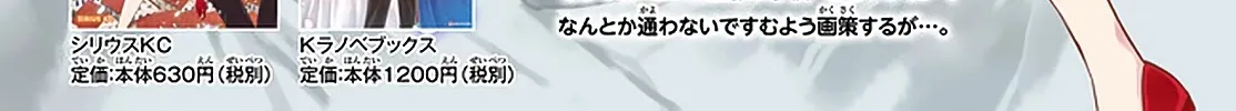 Jitsu wa Ore, Saikyou deshita? Chapter 22.2 page 37 - 